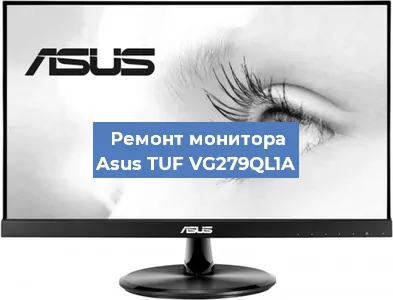Замена разъема HDMI на мониторе Asus TUF VG279QL1A в Ростове-на-Дону
